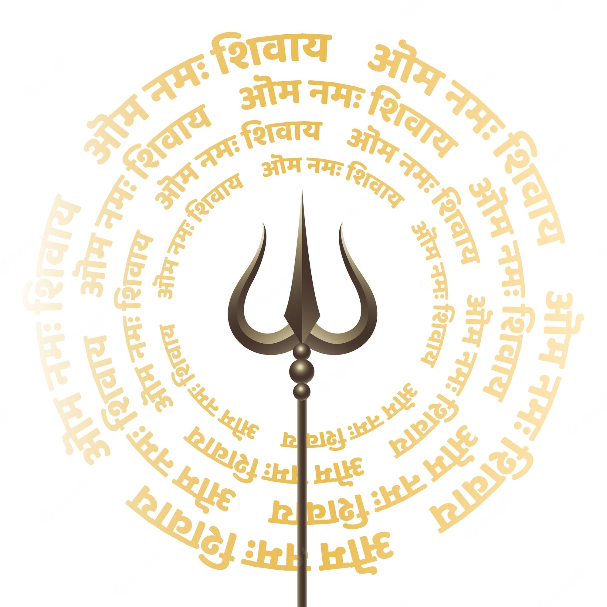 Trishul With Aum Shiva Om Symbol Transparent Png X Clip Art