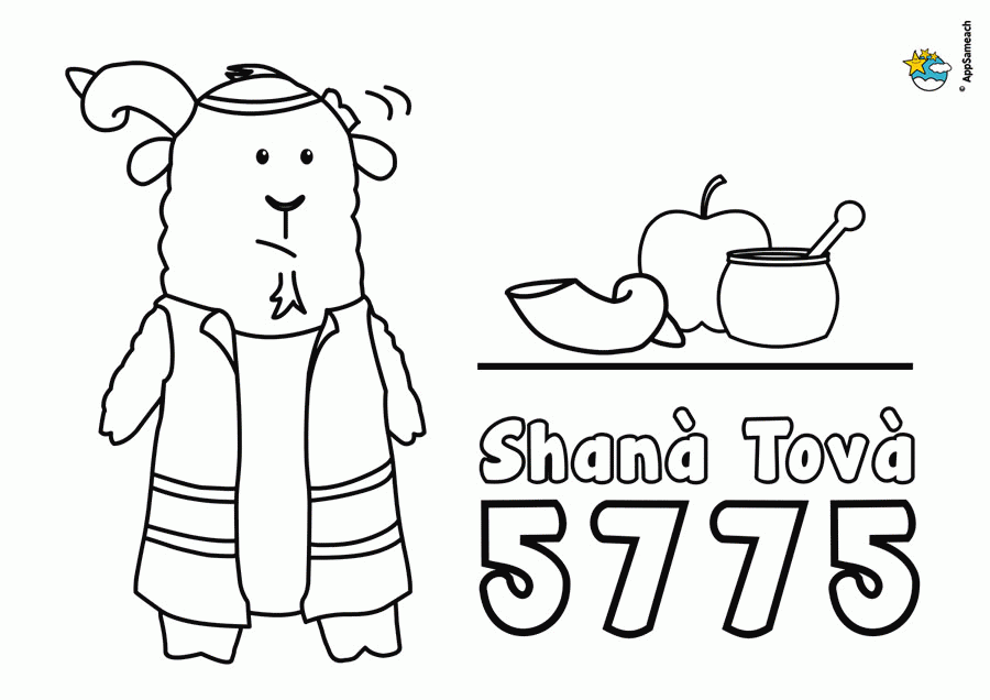 HomePage Archives - AppSameach.