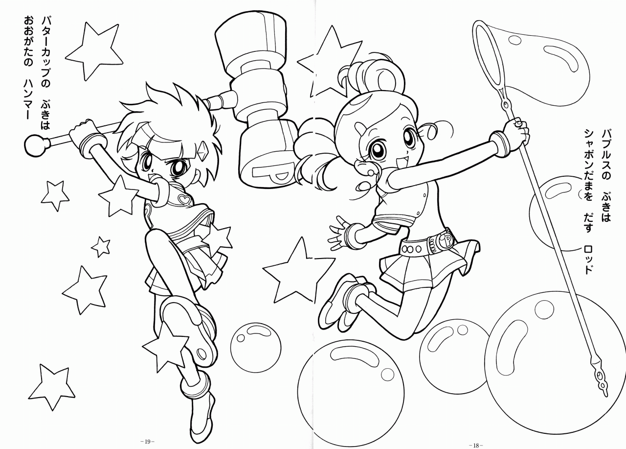 power punk boys coloring pages