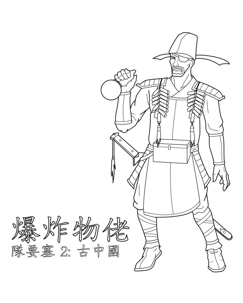 Ancient China Wall Coloring Page | Coloring Pages For All Ages