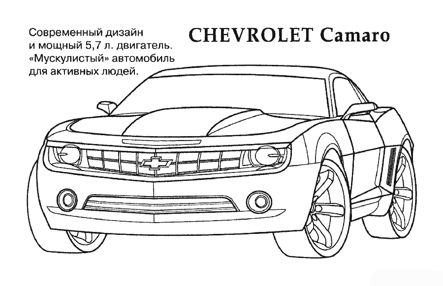 Free Chevy Camaro Coloring Page, Download Free Chevy Camaro Coloring