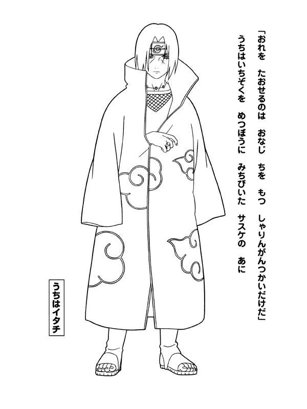 Naruto Coloring Pages Clip Art Library