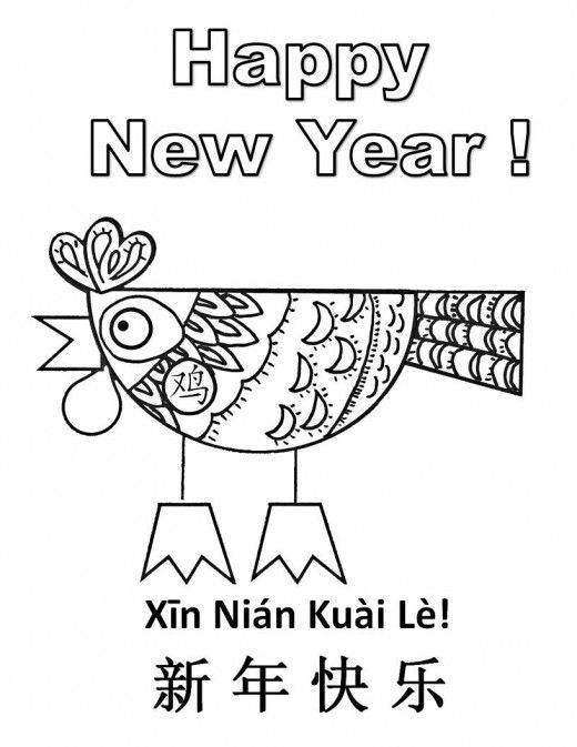 Printable Rooster Coloring Pages: Kid Crafts for Chinese New Year