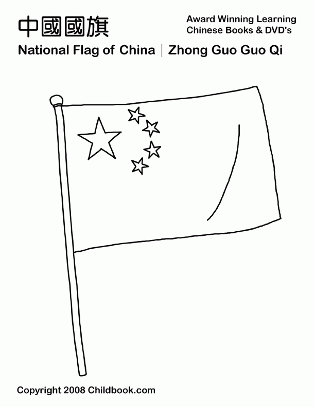 China Flag Coloring Page Free Printable 4212 The Best Porn Website