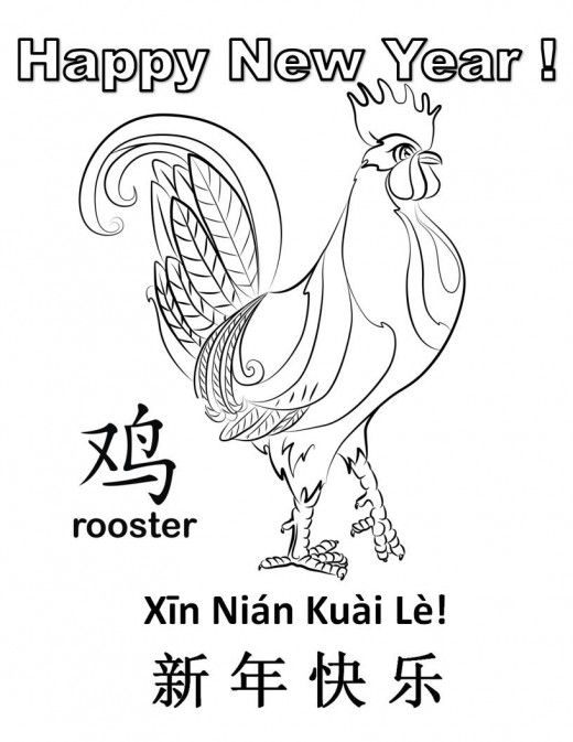 Printable Rooster Coloring Pages: Kid Crafts for Chinese New Year