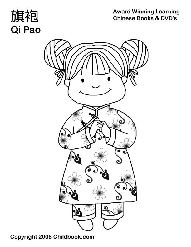 Chinese Coloring Pages - Chinese Dresses