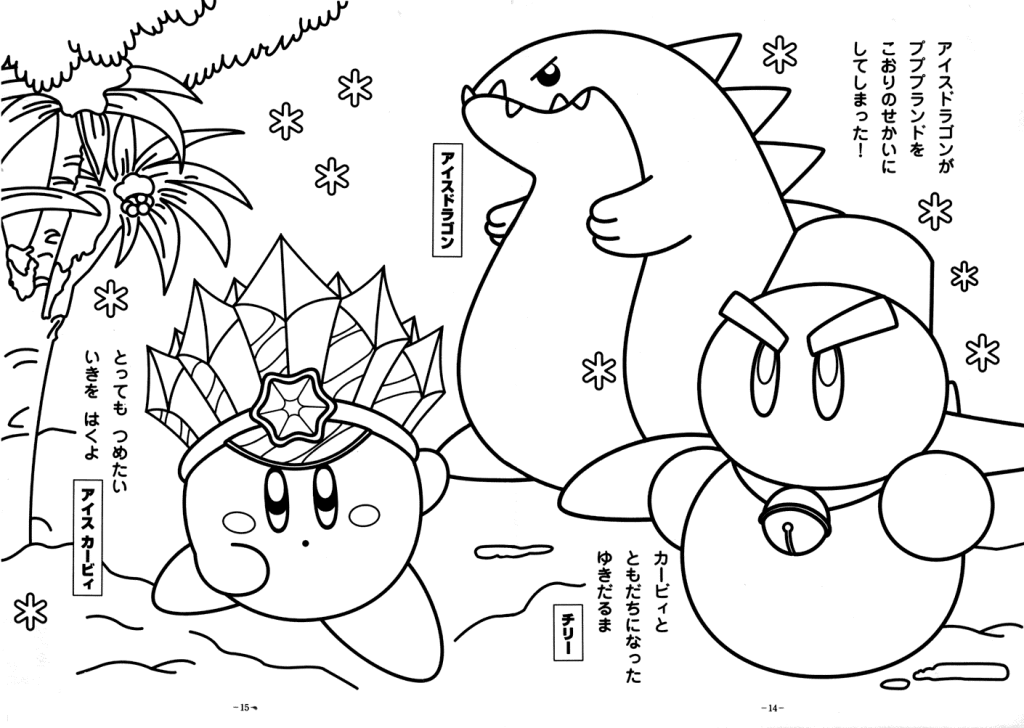 cute mario colouring pages - Clip Art Library