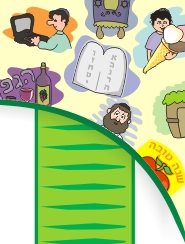 Passover Clip Art Graphics