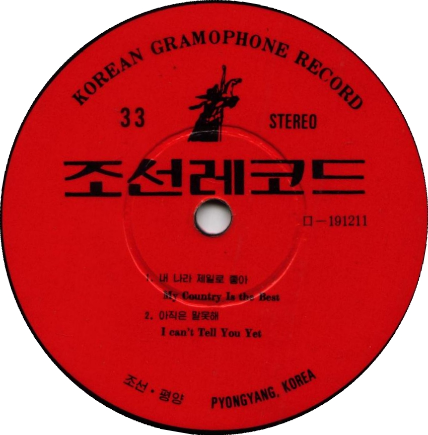 North Korean pressings of vinyl records ???? ??? ??? 
