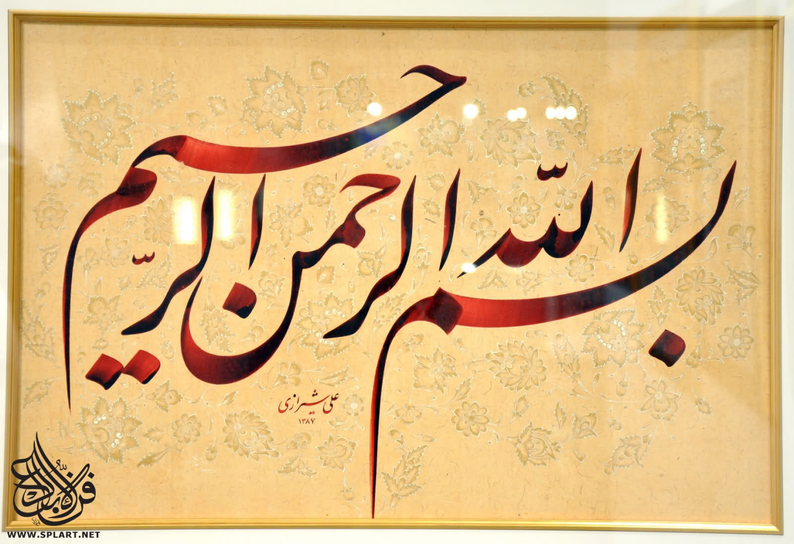 Featured image of post Gambar Kaligrafi Bismillah Simple Dengan adanya beberapa gambar tulisan arab bismillah ini diharapkan kamu bisa menjadikannya