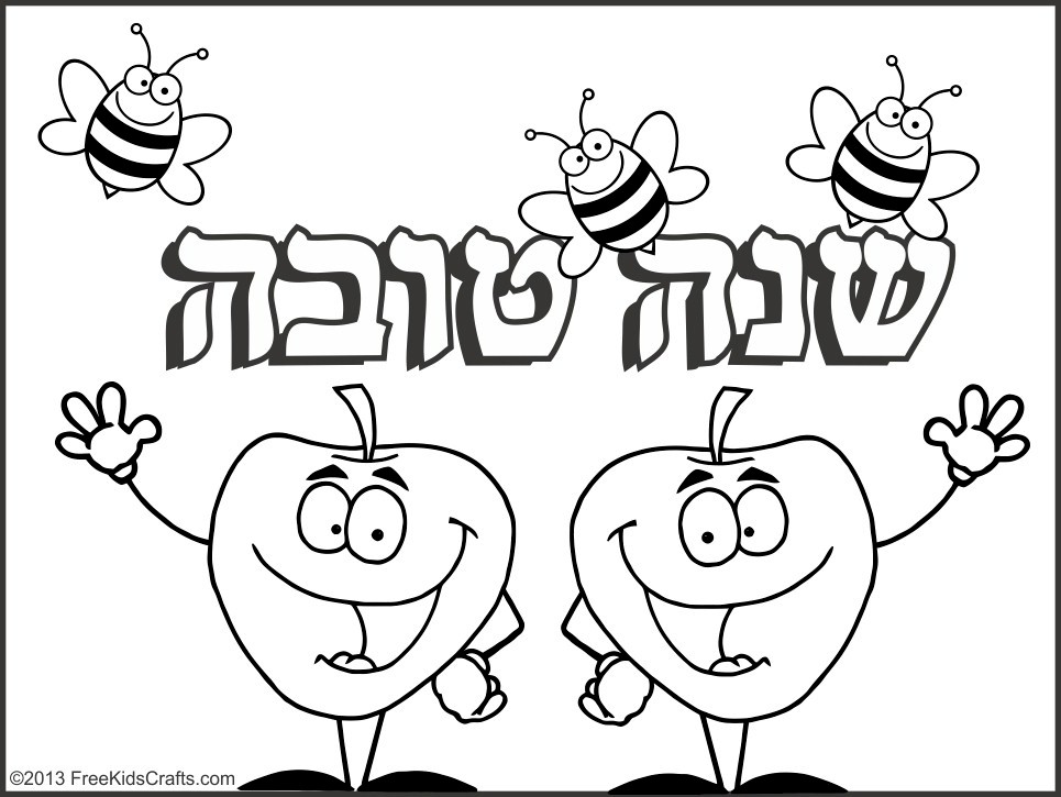 Happy New Year Jewish Rosh Hashanah Collection 2014 | Free Holiday 