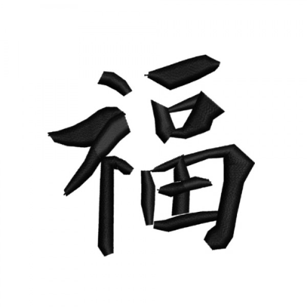 peace tattoo in japanese - Clip Art Library