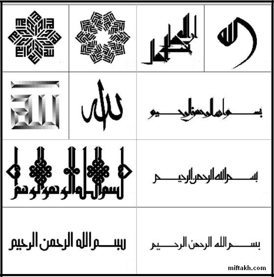 Kaligrafi Syahadat Hitam Putih | Cikimm.com