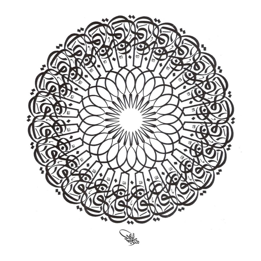 free vector islamic png download free clip art free clip art on clipart library clipart library