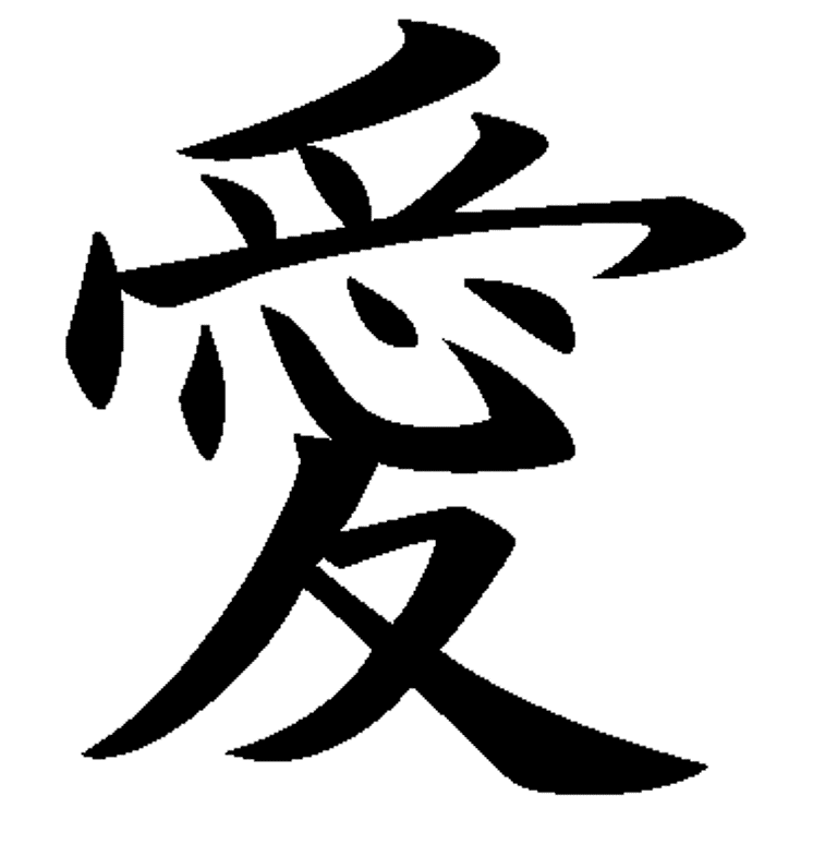 Chinese Symbol Of Love