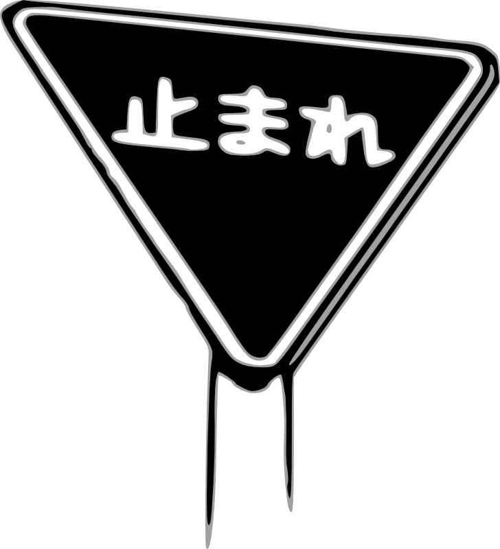 Clipart - Japanese stop sign