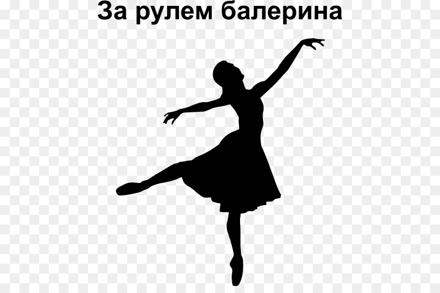 Ballet Dancer Silhouette Tutu - ballet png download - 501*586 - Free Transparent  png Download.