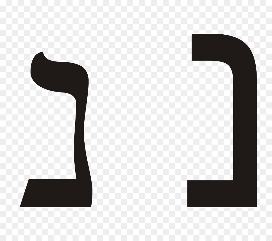 Nun Hebrew alphabet Letter - hebrew letters png download - 800*800 - Free Transparent Nun png Download.