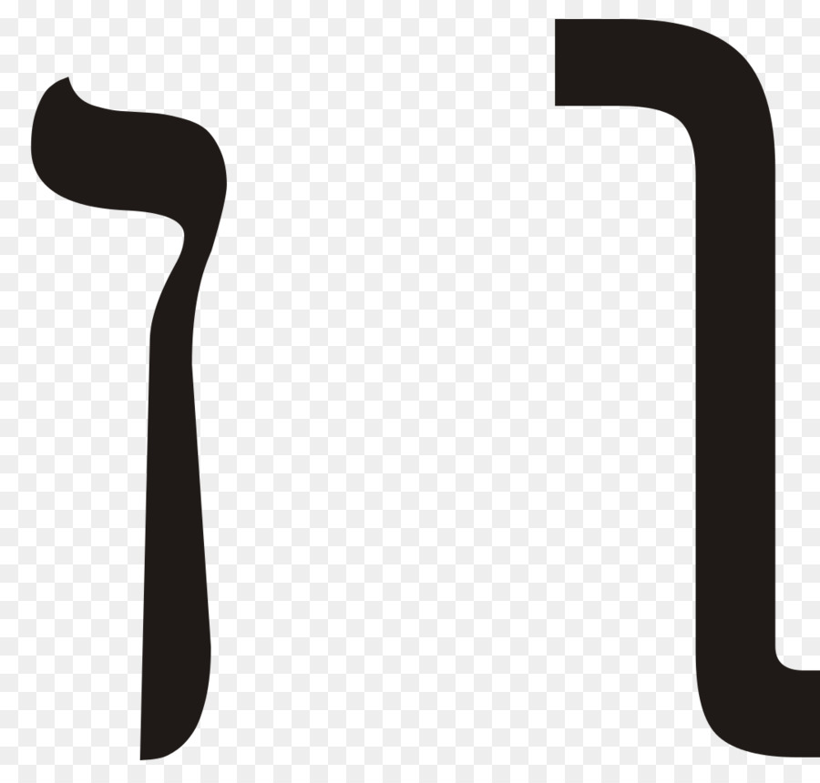 Hebrew alphabet Nun Mem Letter - 18 png download - 1077*1024 - Free Transparent Hebrew Alphabet png Download.
