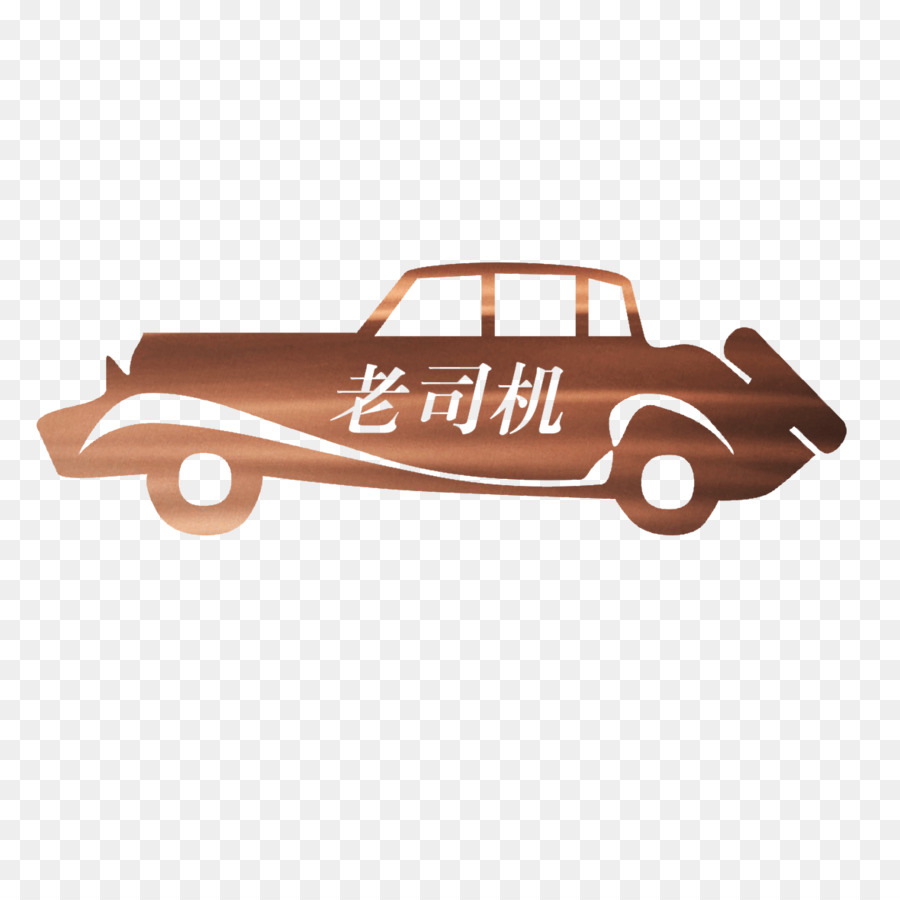 Silhouette Art - Retro classic car silhouette art picture png download - 1180*1180 - Free Transparent Silhouette png Download.