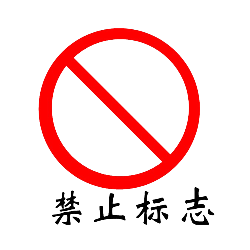 Prohibited Sign Clipart Preview Px Prohibition Si Vrogue Co