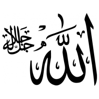 Featured image of post Kaligrafi Allah Dan Muhammad Png Cukup banyak lafaz kaligrafi yang menggunakan tulisan allah dalam bahasa arab
