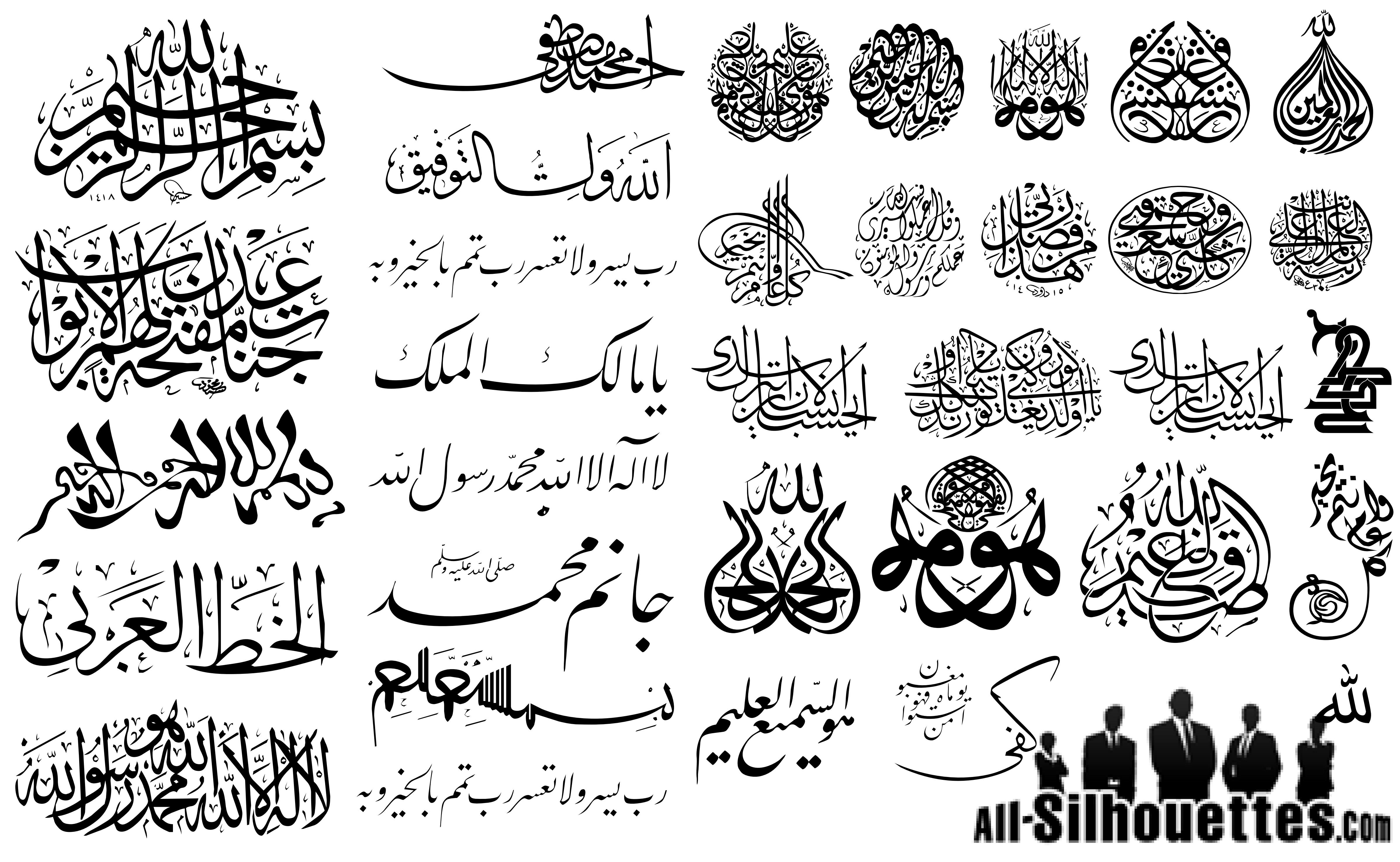 free-islamic-design-cliparts-download-free-islamic-design-cliparts-png