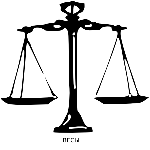 Attorney Scales Clipart 
