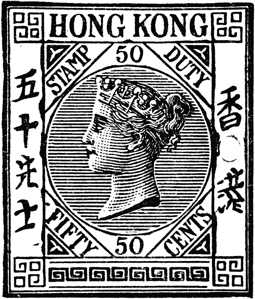 Hong Kong Fifty Cents Stamp, 1882 