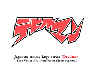 Japanese Anime Logo 