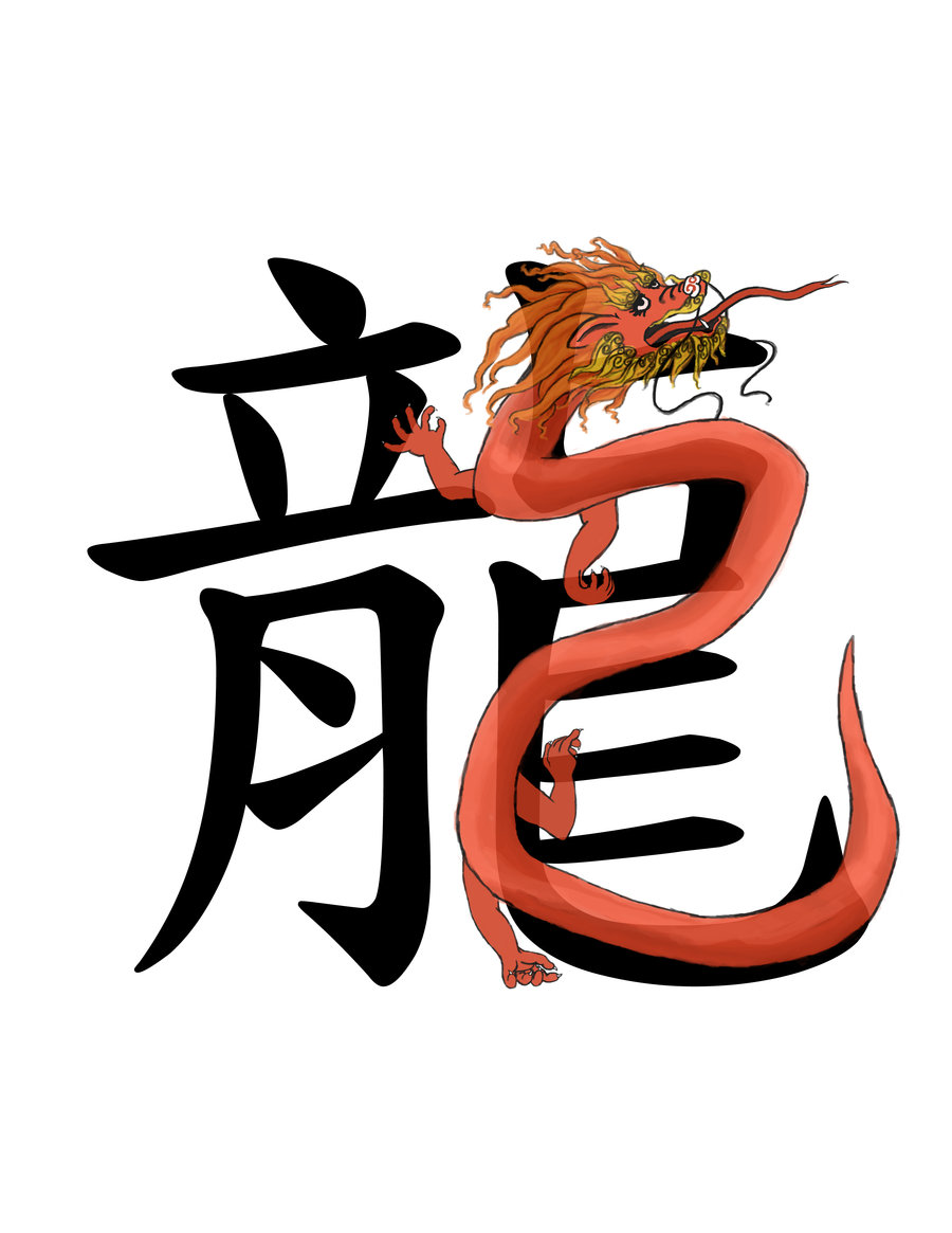 Chinese Word For Fire Dragon