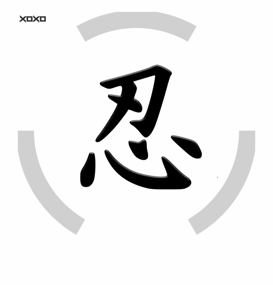 Feed Me Ninja In Kanji