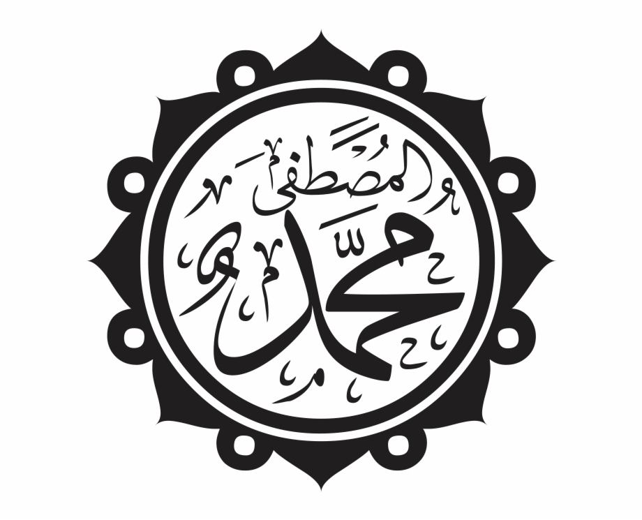 Prophet Muhammad Name Transparent Prophet Muhammad Calligraphy Clip