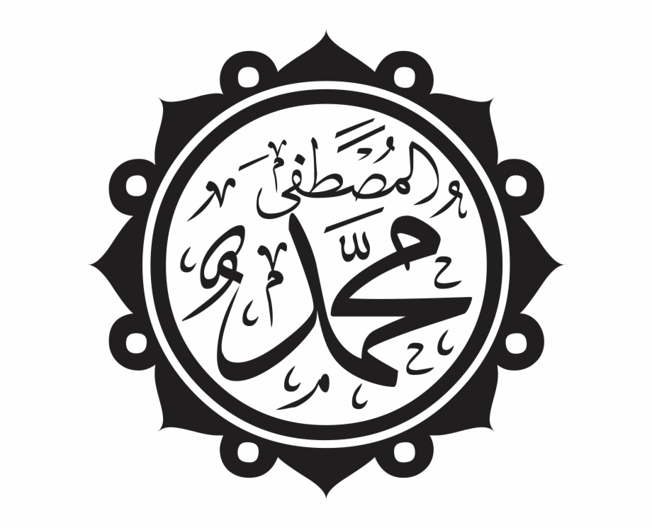 Free Muhammad Png Download Free Muhammad Png Png Images Free ClipArts 