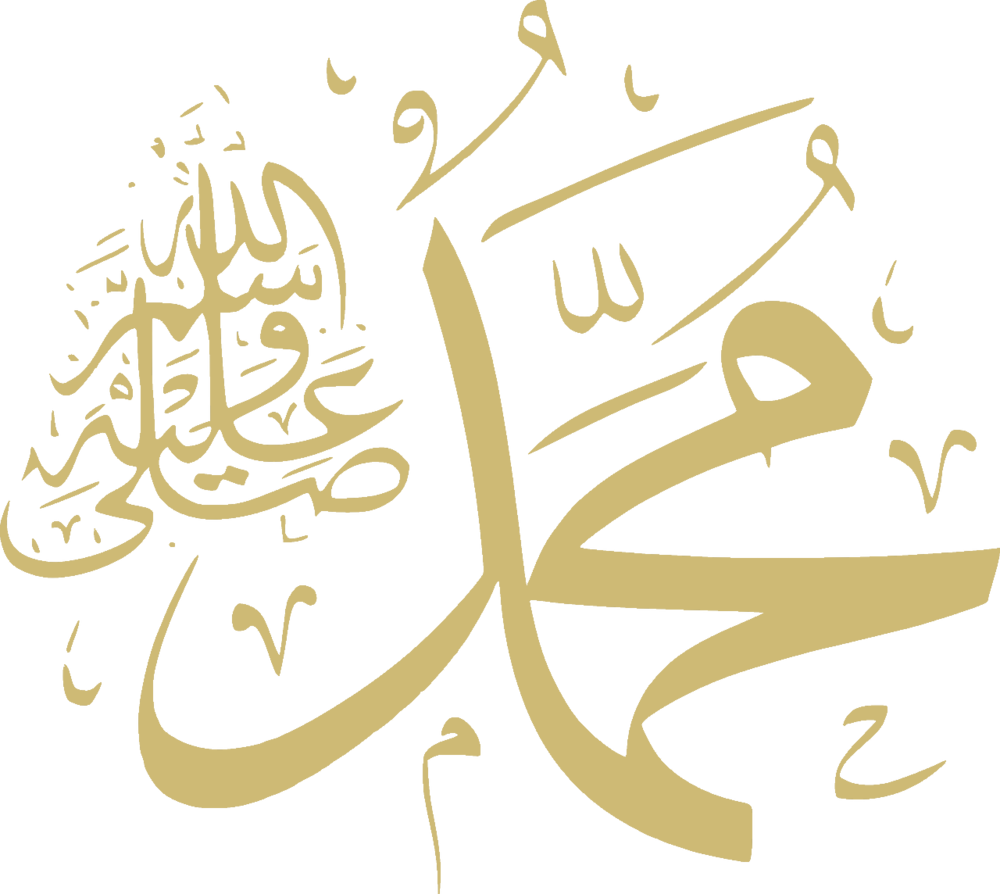 Muhammad Sallallahu Alaihi Wasallam Calligraphy