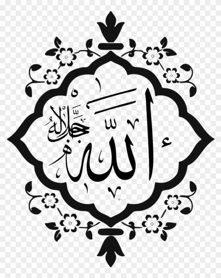 Quran Clipart Islam Quran - Allah U Muhammed Hat, HD Png Download 