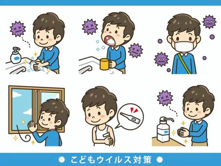 A boy demonstrates six virus prevention actions: handwashing, gargling, mask-wearing, window ventilation, thermometer check, and disinfectant use.