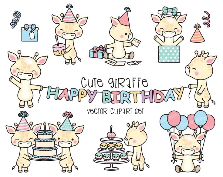 Cute cartoon giraffes celebrating a birthday with cakes, balloons, gifts, and party hats in a vector clipart set.