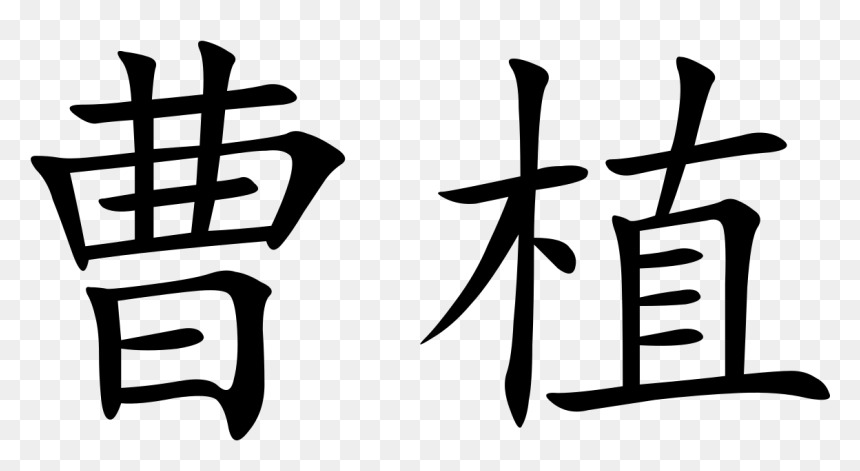 Cao Zhi - Renowned Three Kingdoms Poet and Literary Figure