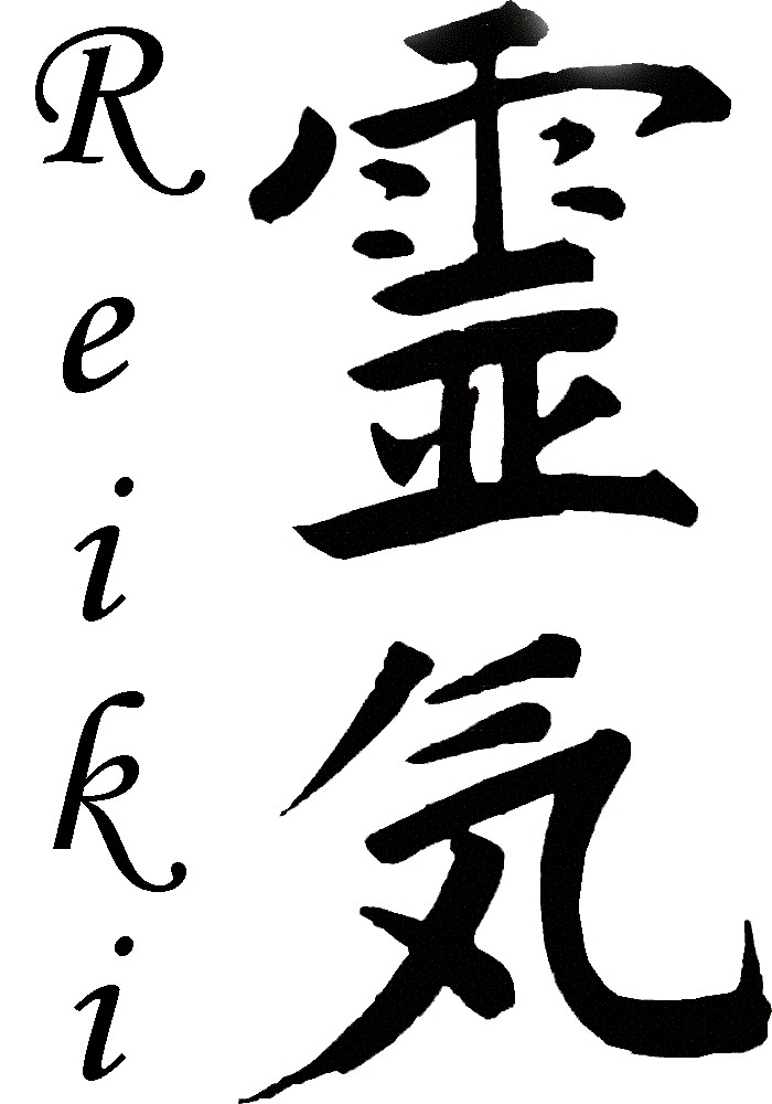 Reiki Healing Symbol - Traditional Kanji and Script Logo