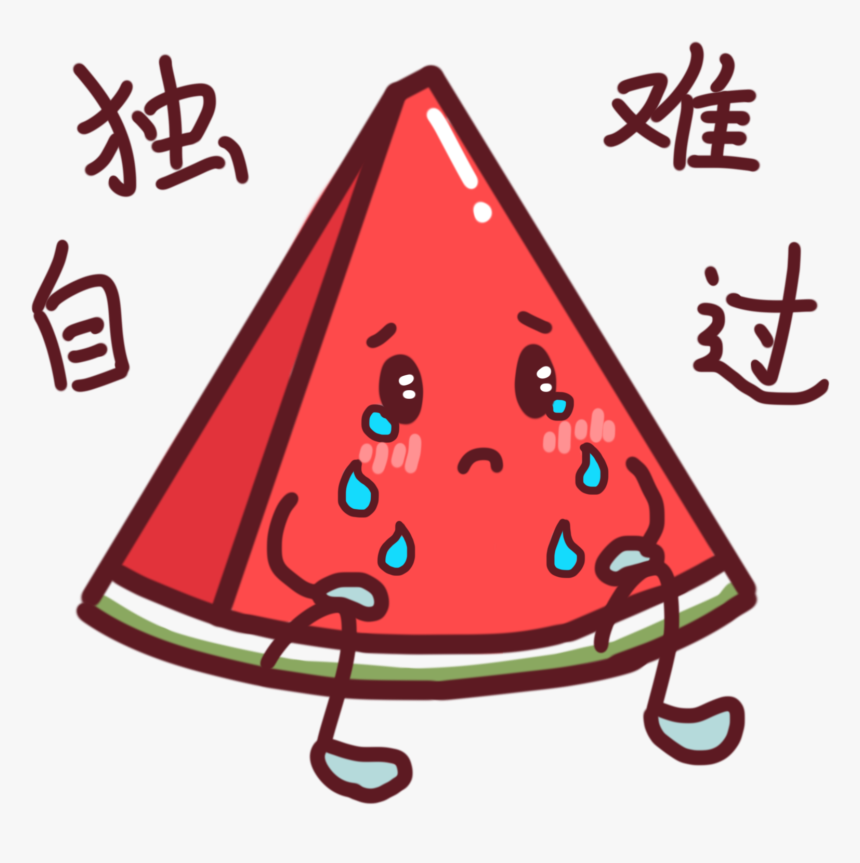 A crying cartoon watermelon slice with arms, legs, and teardrops, surrounded by Chinese characters meaning "lonely and sad".