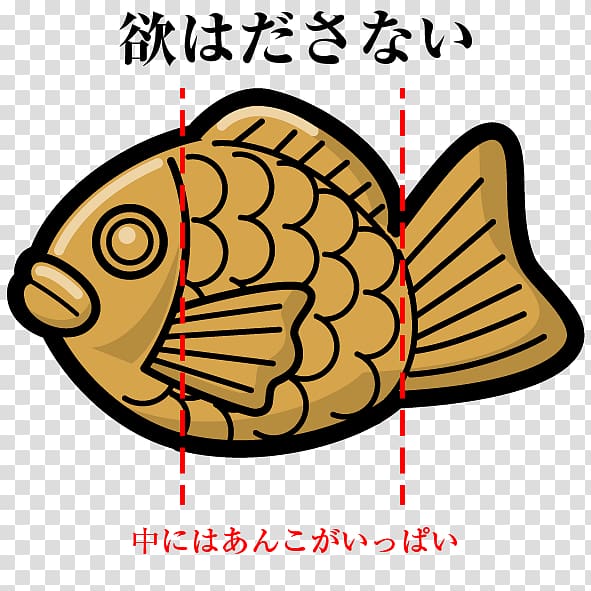 Japanese taiyaki fish-shaped pastry with text "欲はださない" and "中にはあんこがいっぱい", indicating sweet red bean filling inside.