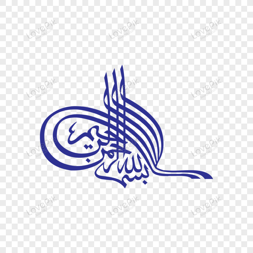 Blue Islamic calligraphy artwork featuring the phrase "Allahu Akbar" in Thuluth script on transparent background.