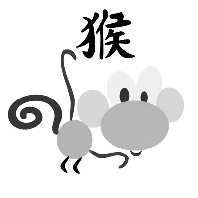 A stylized cartoon monkey with a curled tail beneath the Chinese character for "monkey" (猴).