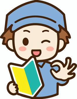 Cheerful cartoon boy in blue cap and shirt holding a yellow-and-green book, winking and gesturing.