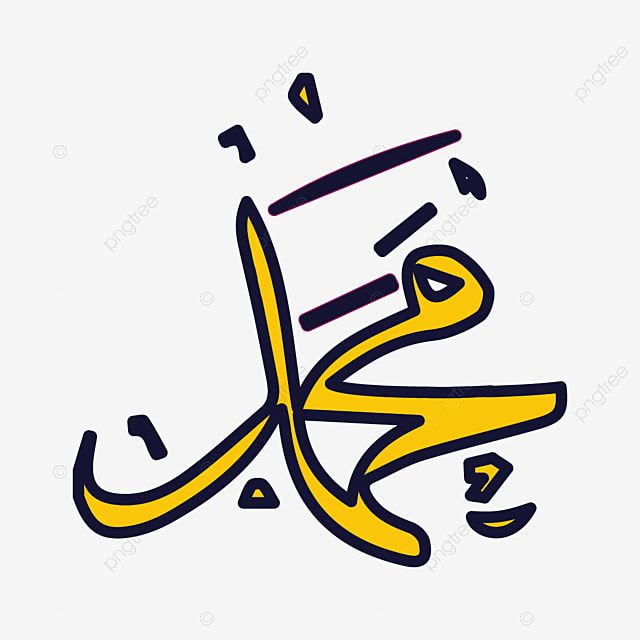Stylized Arabic calligraphy of the name "Muhammad" in yellow with black outline and decorative diacritics.