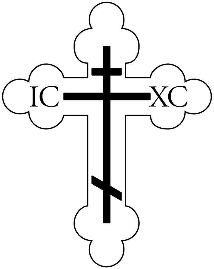Orthodox Christian cross with IC XC Christogram and three-bar design.
