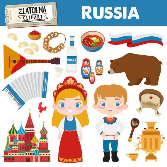 Colorful clipart collection of Russian cultural symbols including matryoshka dolls, balalaika, St. Basil’s Cathedral, bear, and traditional attire.