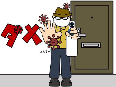 A cartoon character in mask and hat sprays disinfectant at virus icons near a door, with Japanese text "ダメ" (No) and "いれてー" (Let me in).