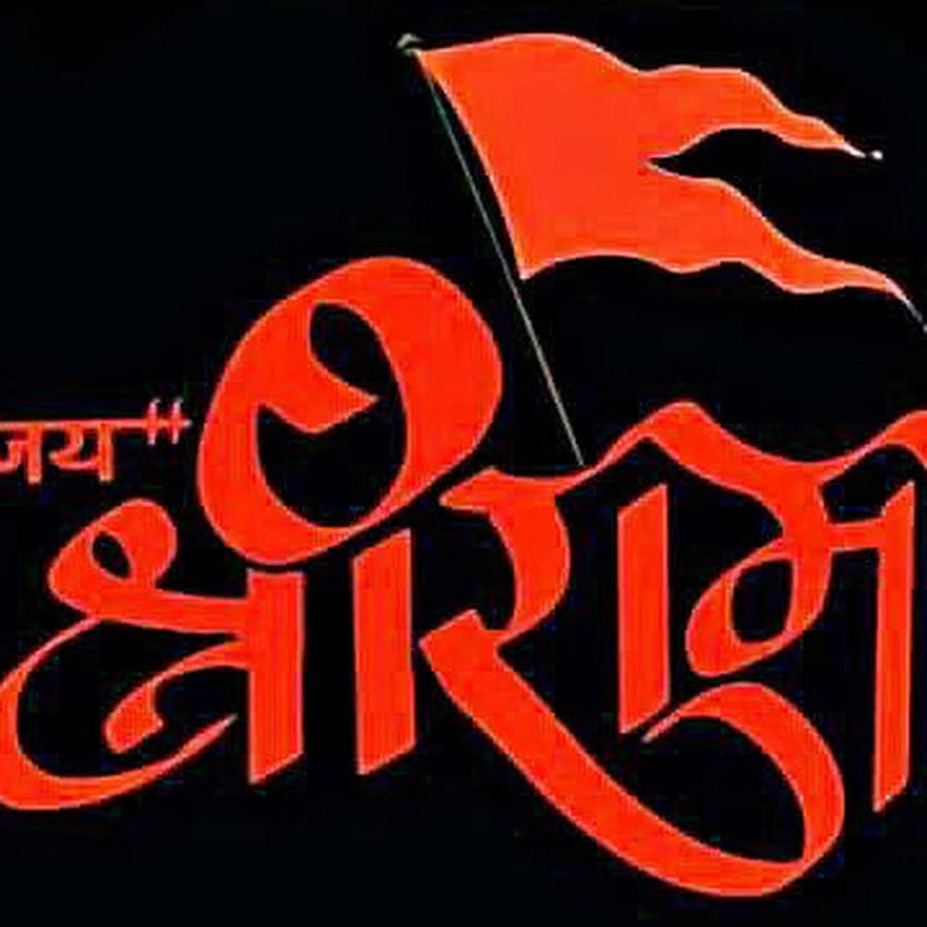 Jai Shivraj - Shiv Sena Slogan and Flag Symbolism Explained